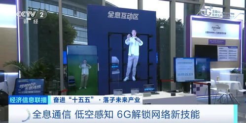 6G要來了 網絡技術研發的新篇章