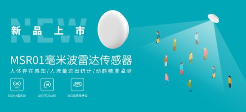 高精度定位技術(shù)引領(lǐng)智能變革，云里物里與您相約IOTE 2024上海物聯(lián)網(wǎng)展
